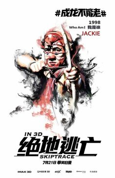 free download a movie who am i by jackie chan